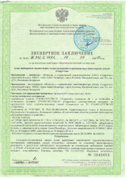 Лицензия г. Боровск